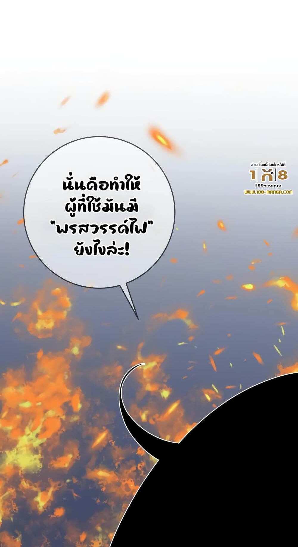 Your Talent is Mine แปลไทย