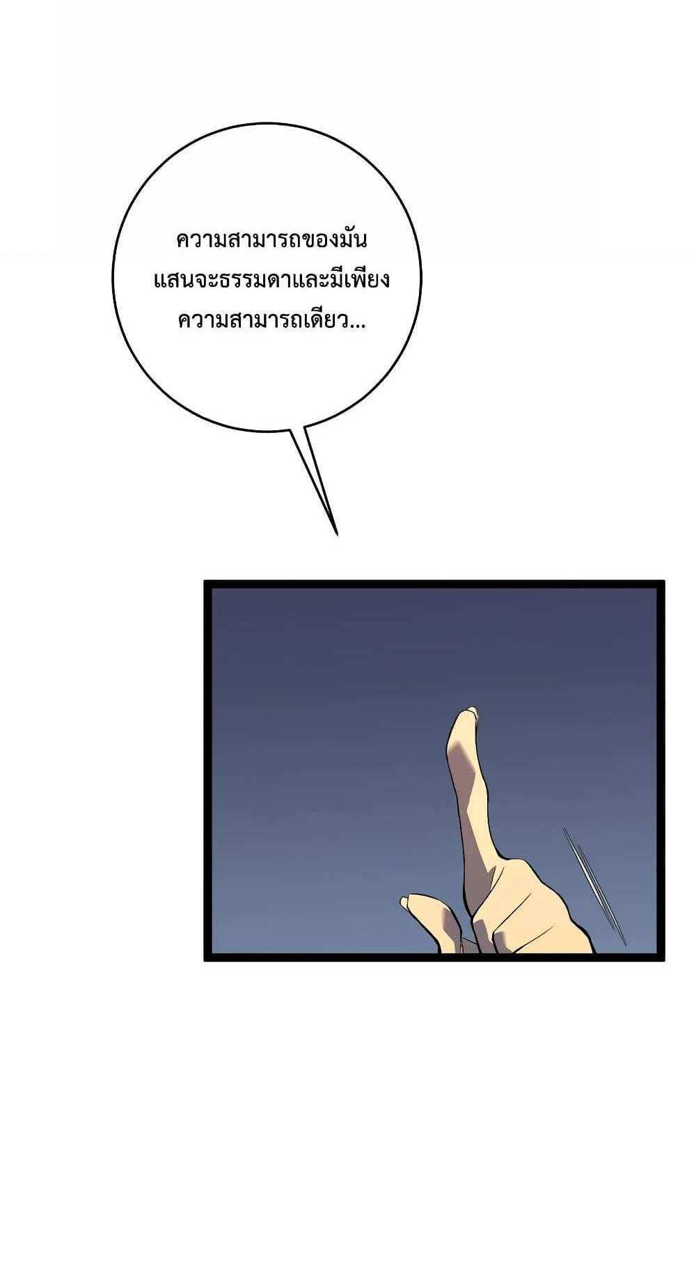 Your Talent is Mine แปลไทย