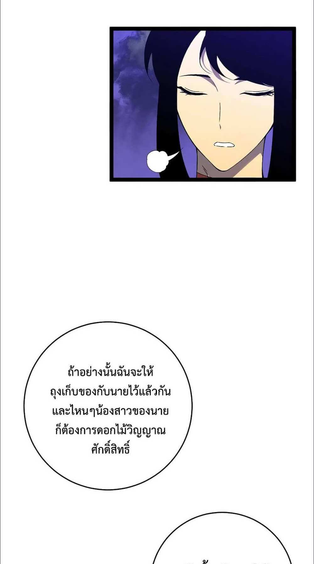 Your Talent is Mine แปลไทย