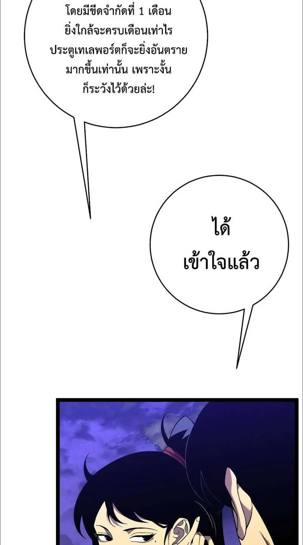 Your Talent is Mine แปลไทย