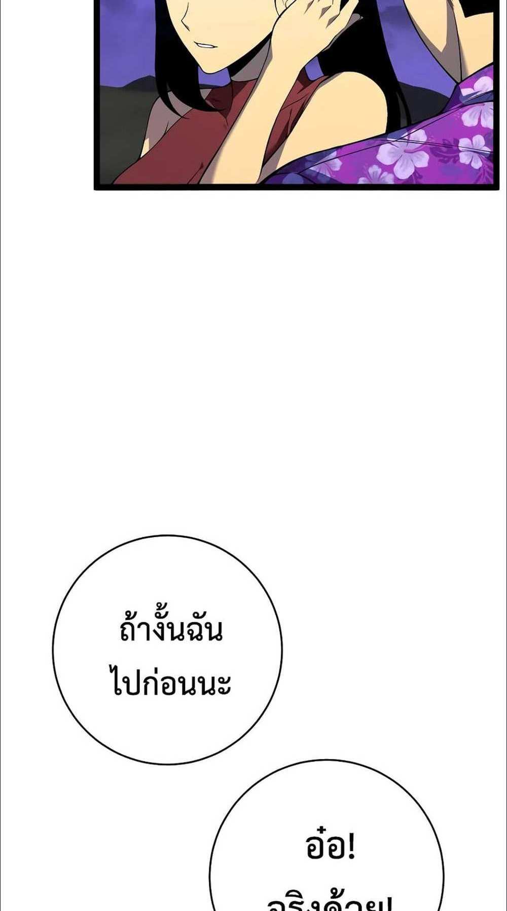 Your Talent is Mine แปลไทย