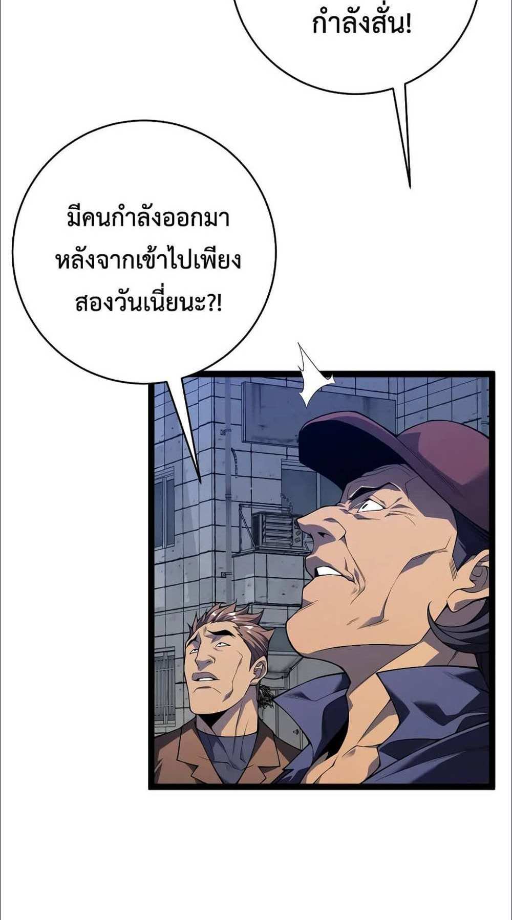 Your Talent is Mine แปลไทย