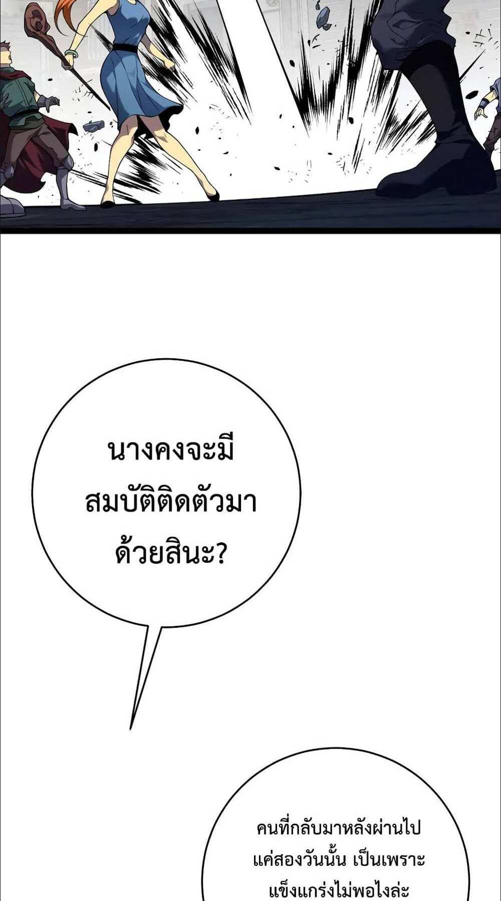 Your Talent is Mine แปลไทย