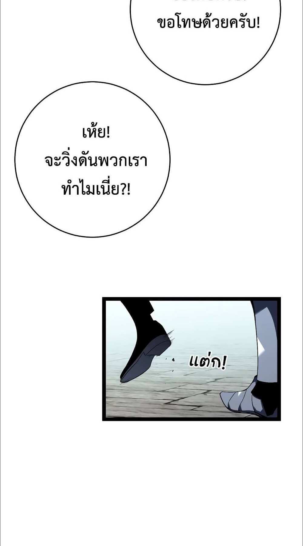 Your Talent is Mine แปลไทย