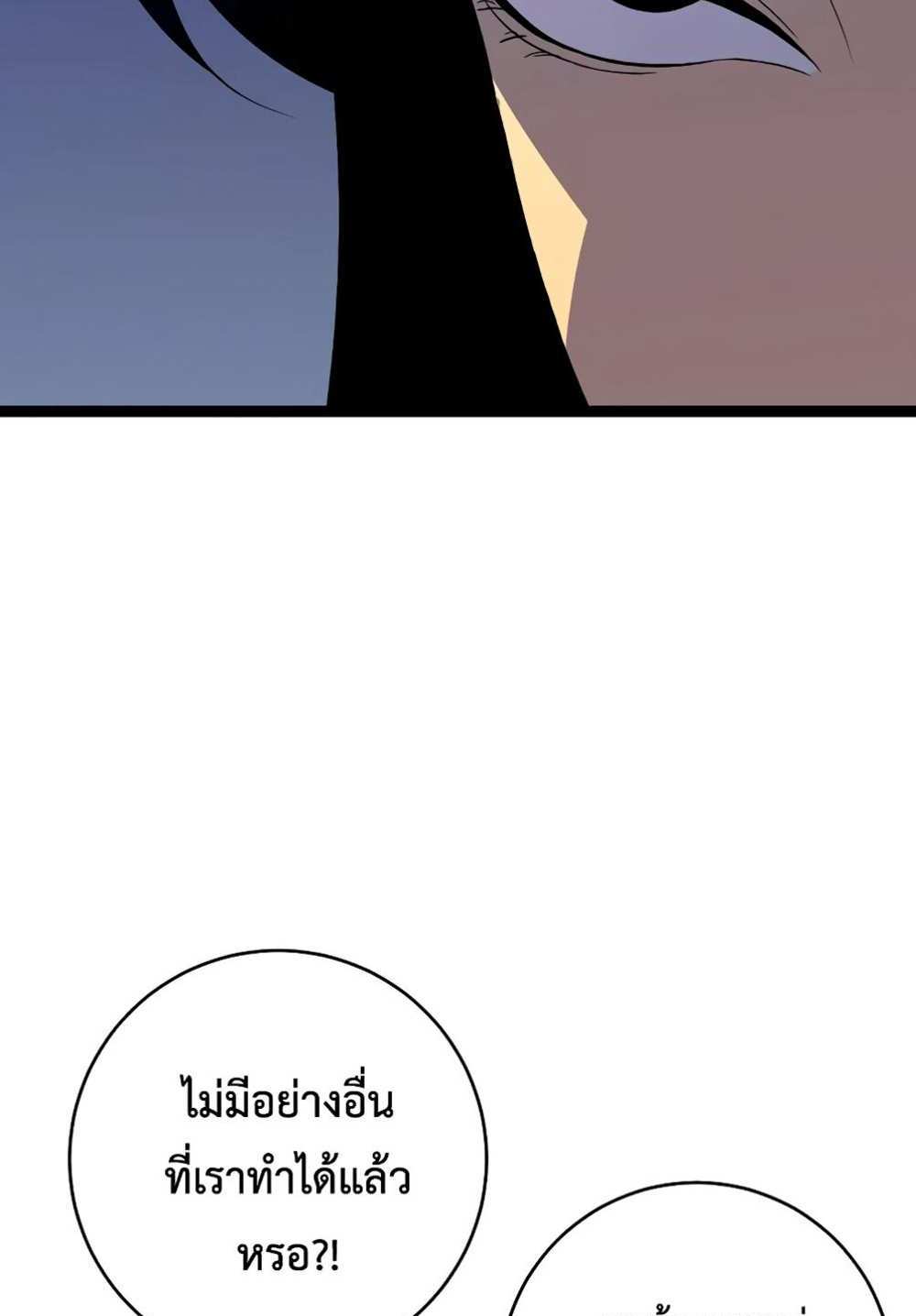 Your Talent is Mine แปลไทย