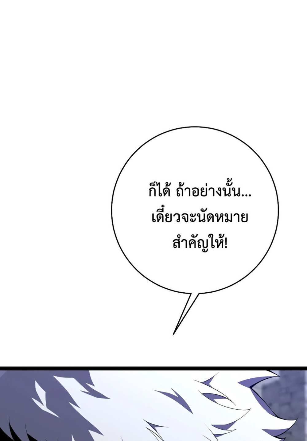 Your Talent is Mine แปลไทย