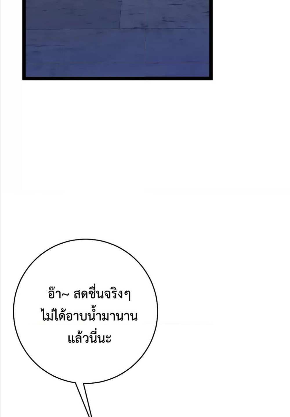 Your Talent is Mine แปลไทย