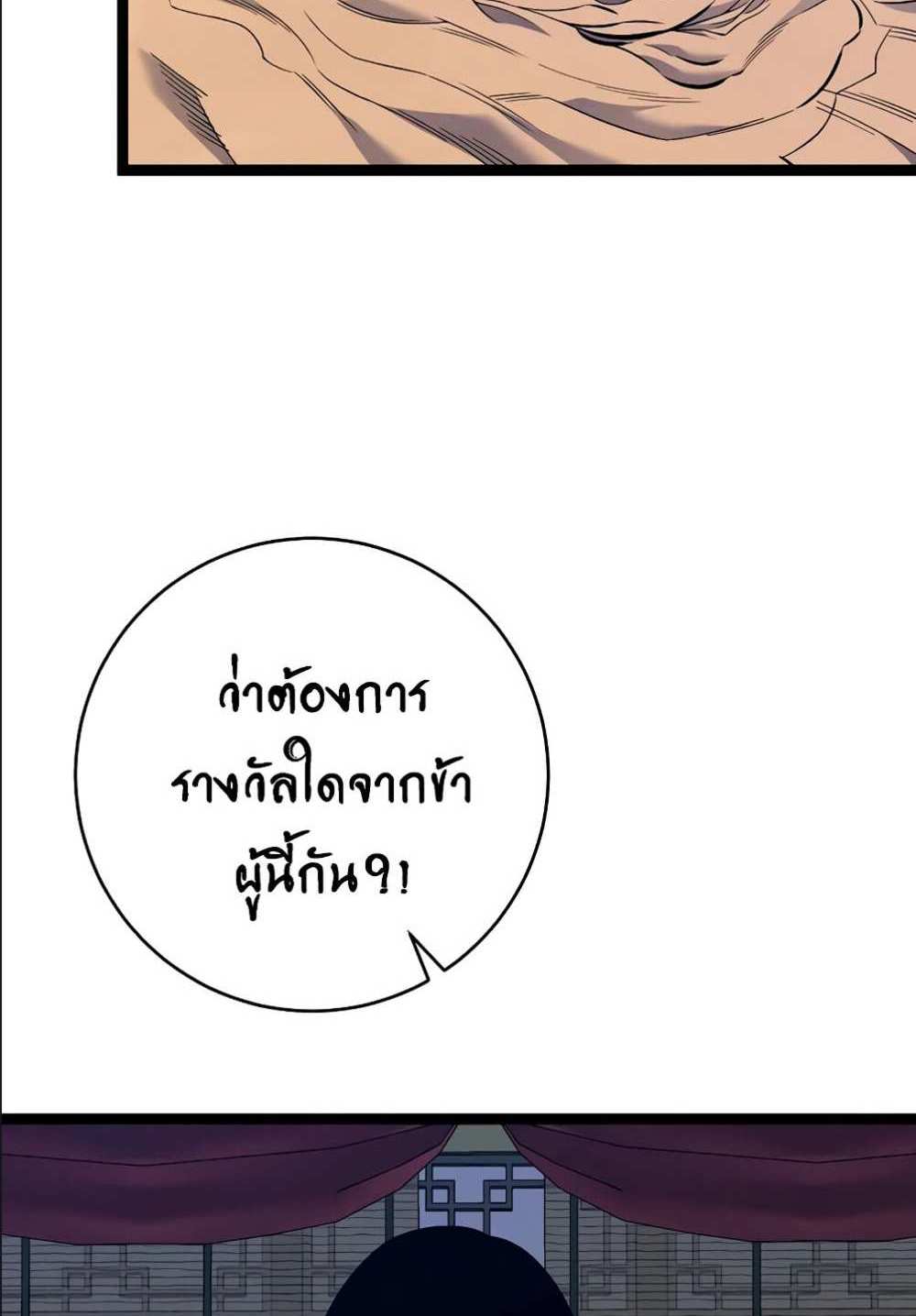 Your Talent is Mine แปลไทย