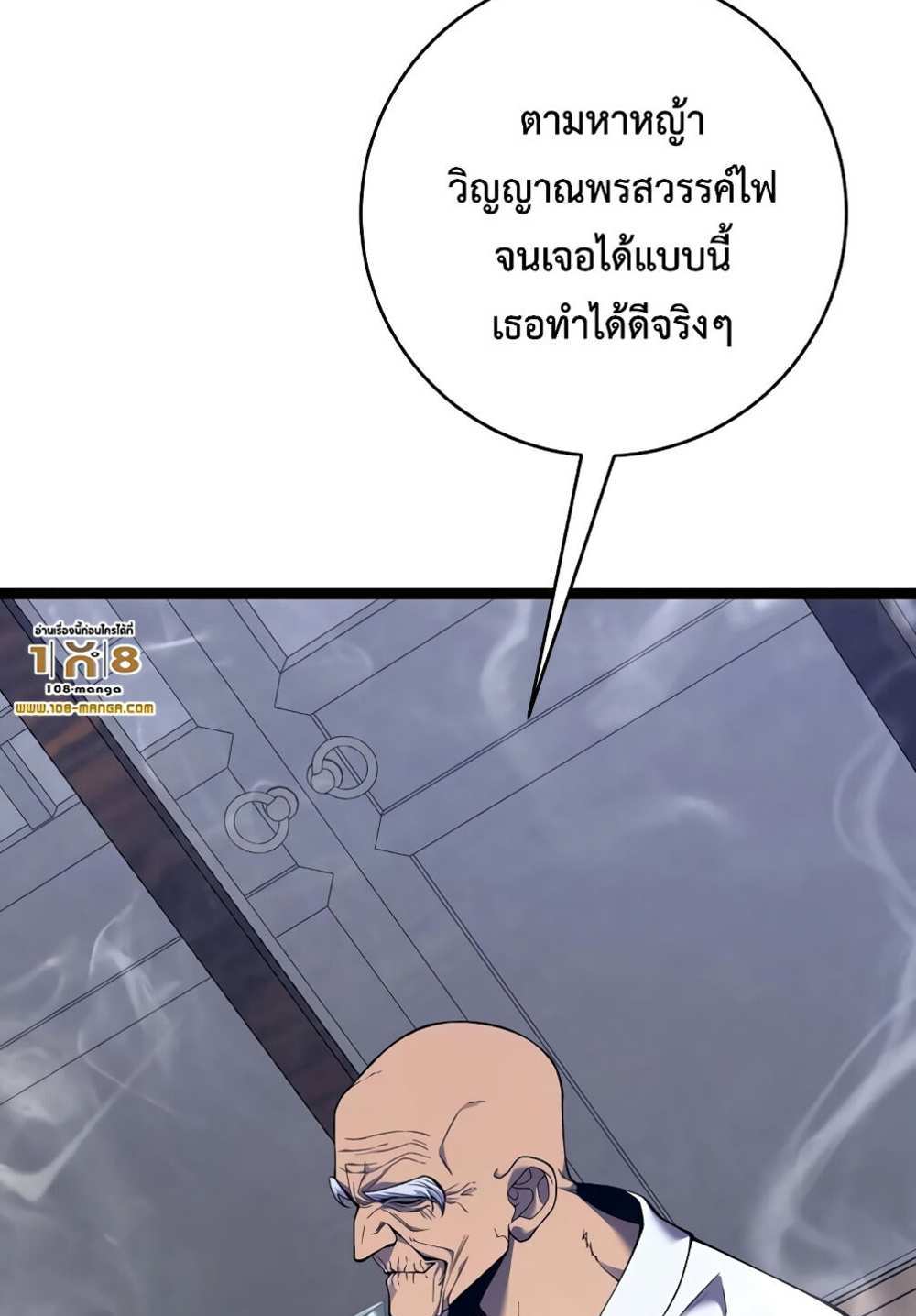 Your Talent is Mine แปลไทย