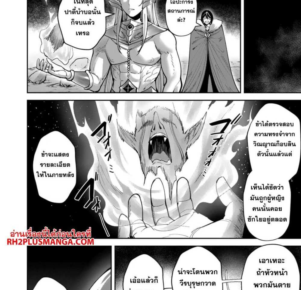 Kichiku Eiyuu Savage Hero วีรบุรุษปีศาจ แปลไทย