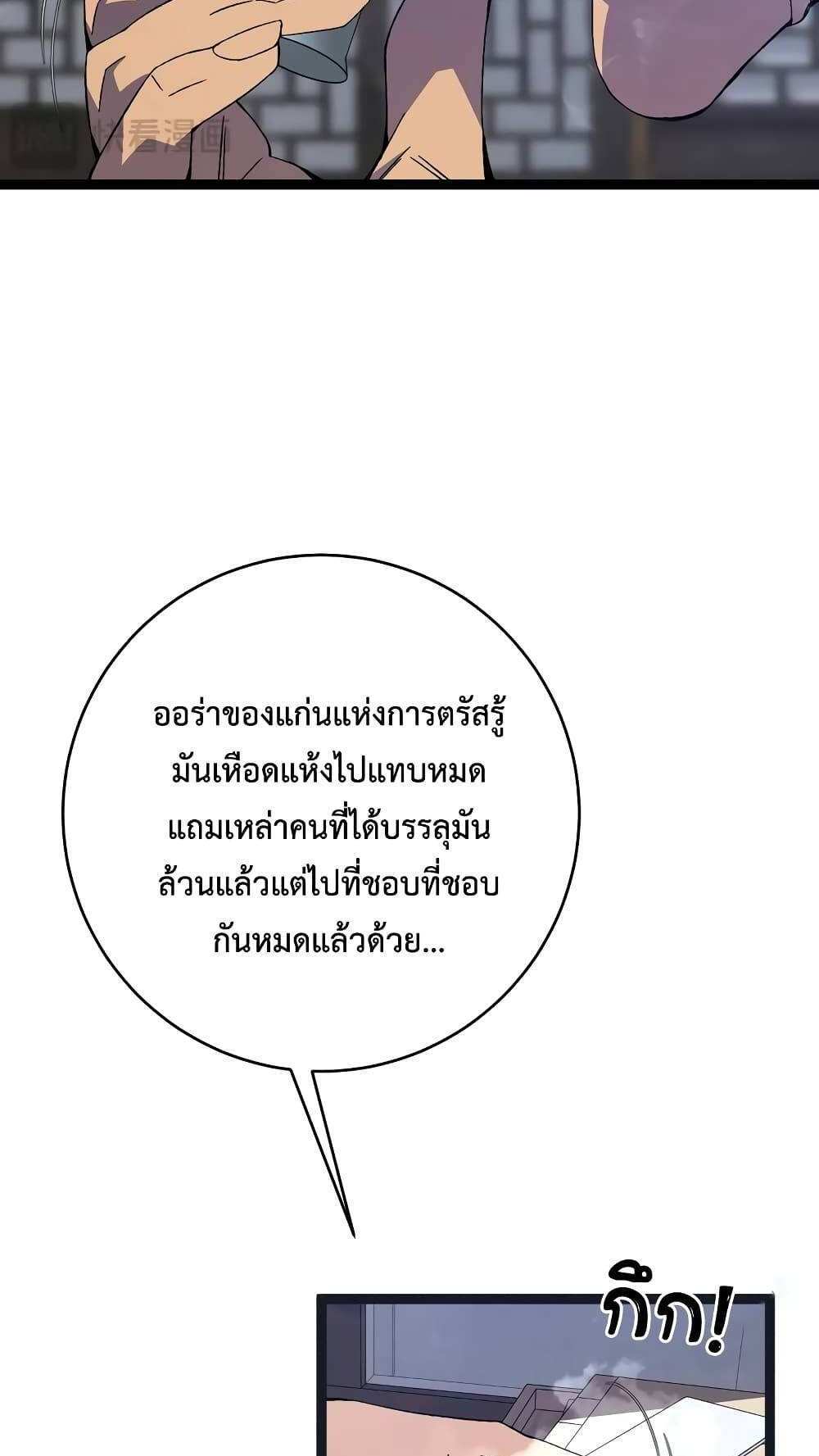 Your Talent is Mine แปลไทย