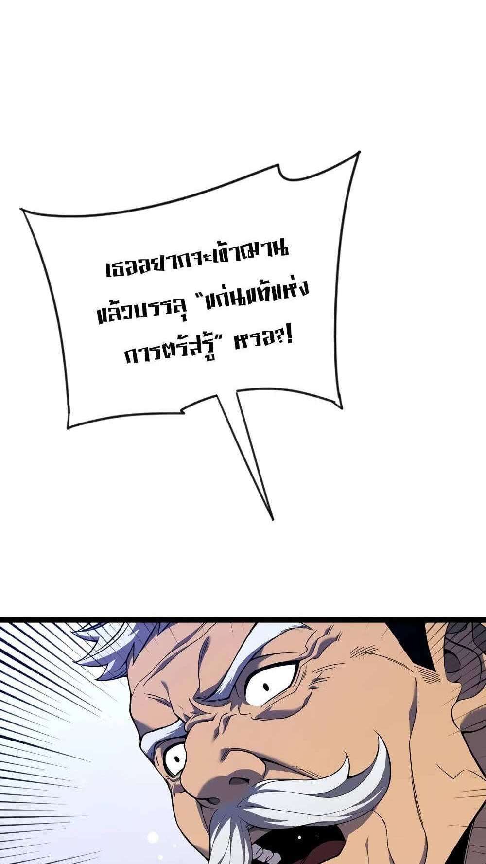 Your Talent is Mine แปลไทย