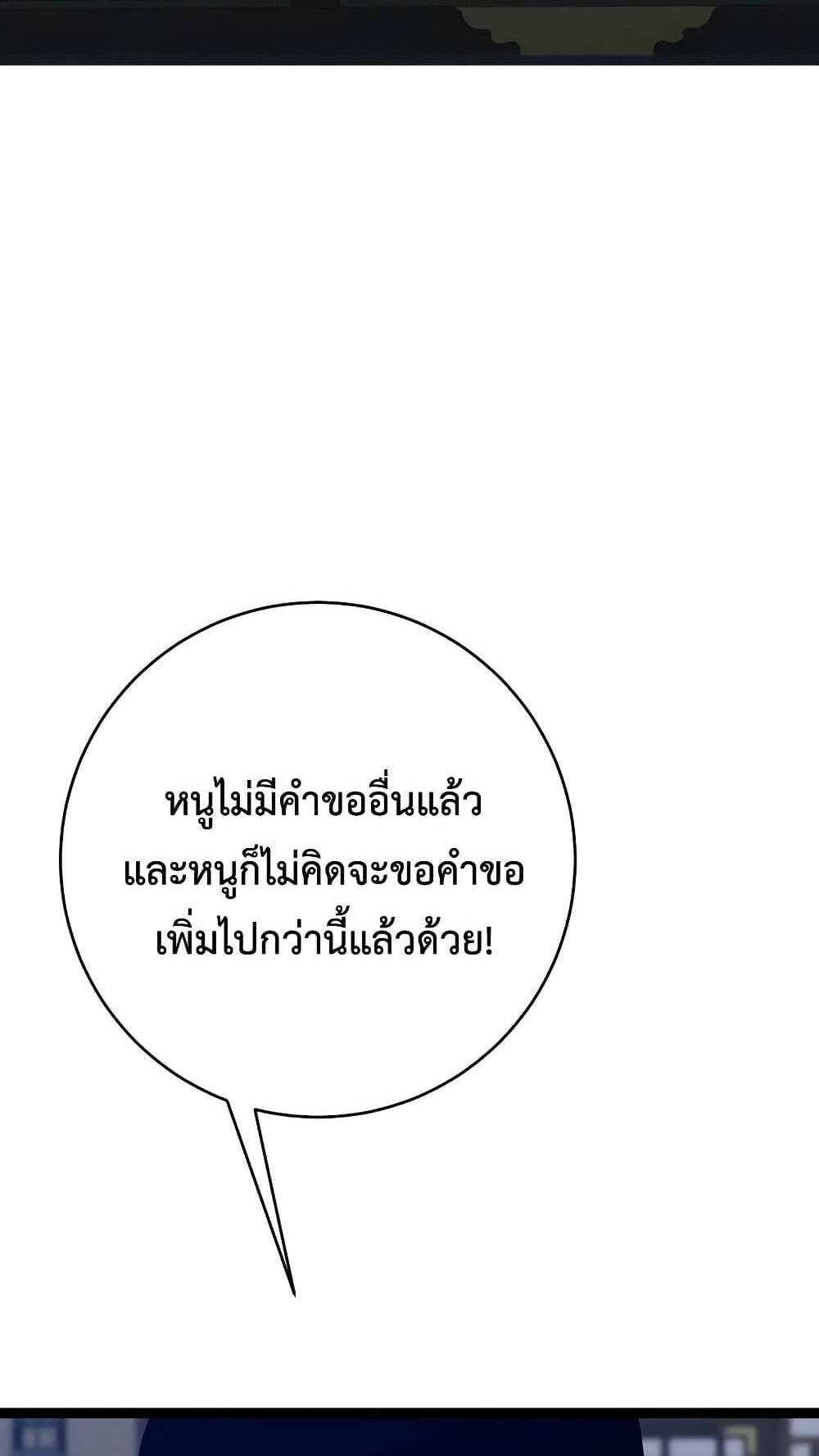 Your Talent is Mine แปลไทย