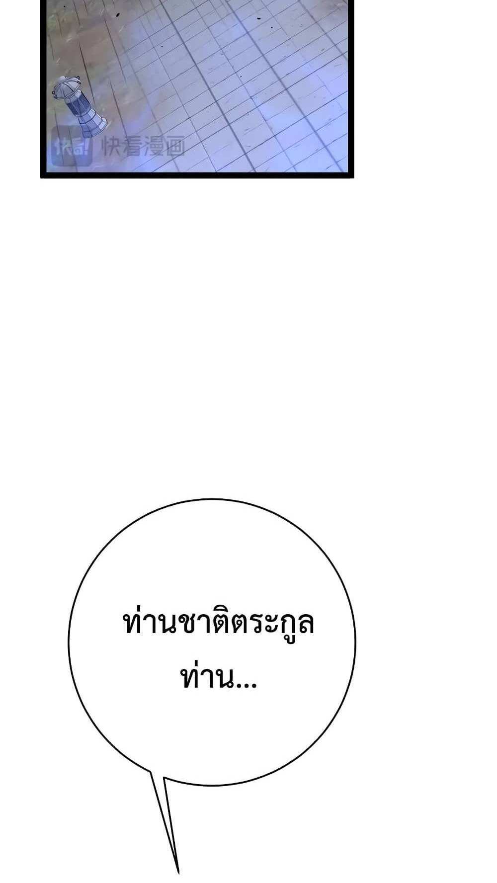 Your Talent is Mine แปลไทย