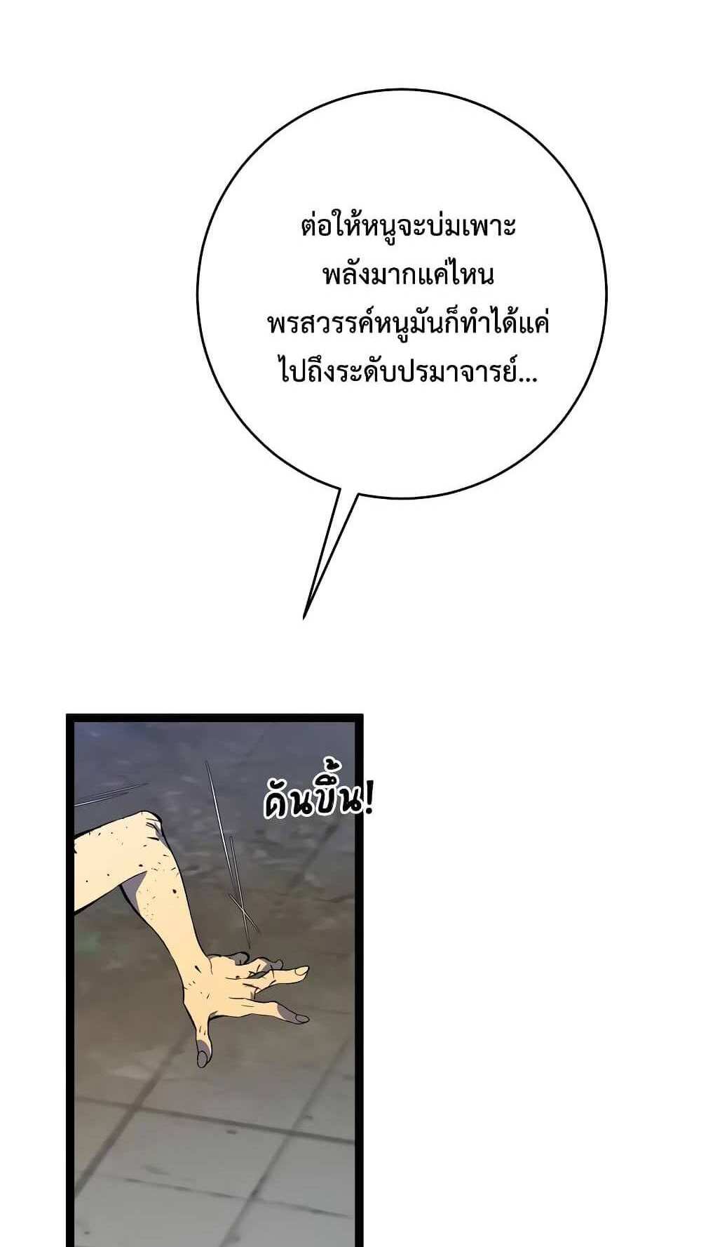 Your Talent is Mine แปลไทย