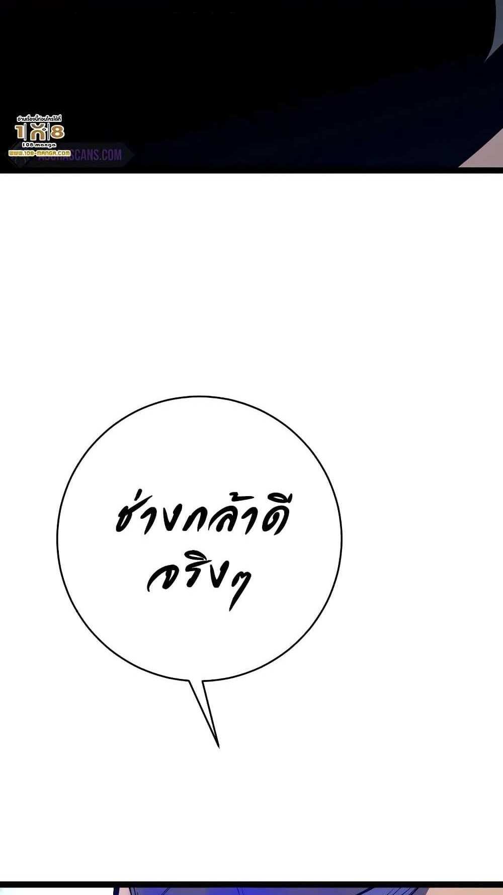 Your Talent is Mine แปลไทย