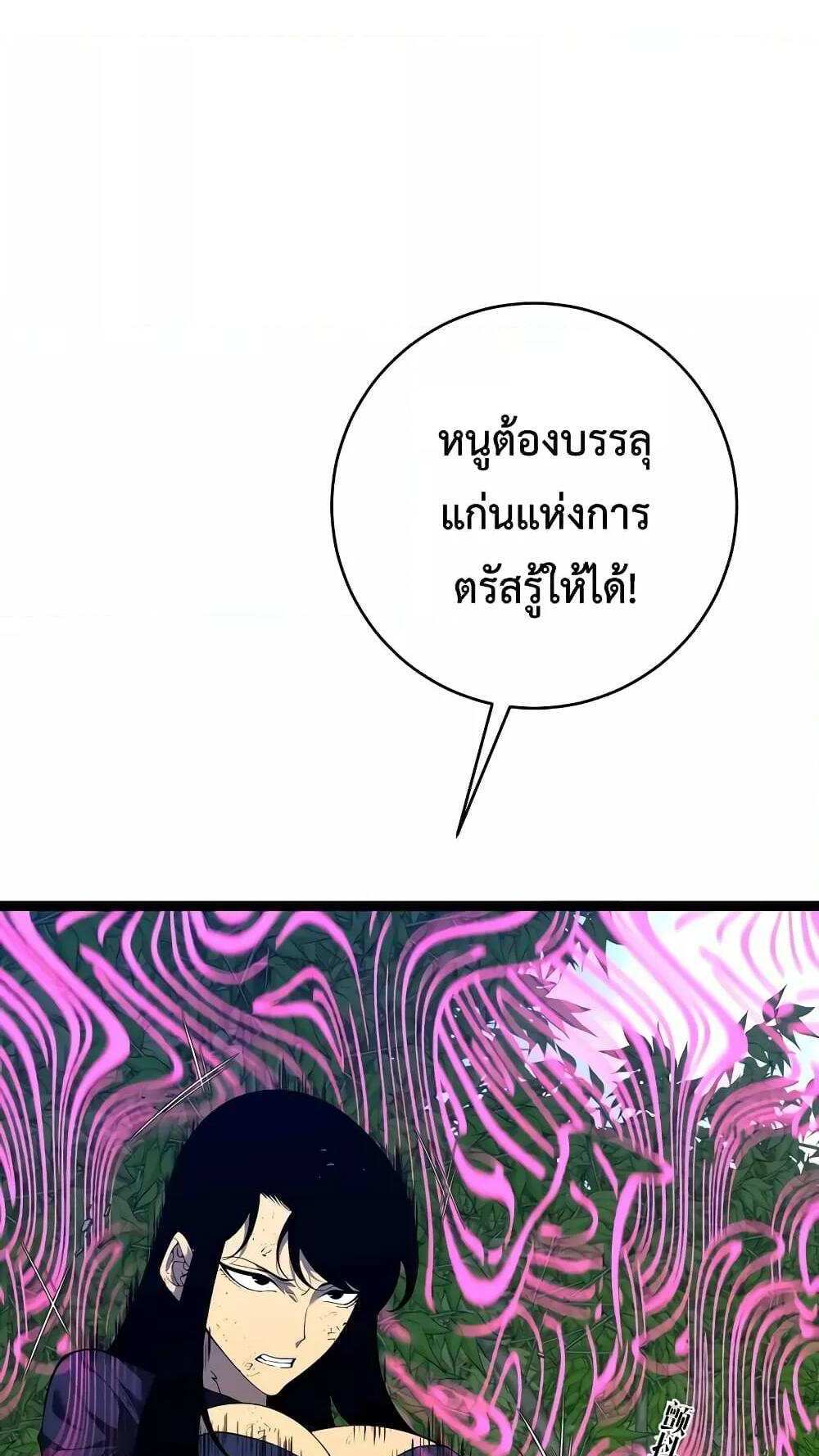 Your Talent is Mine แปลไทย