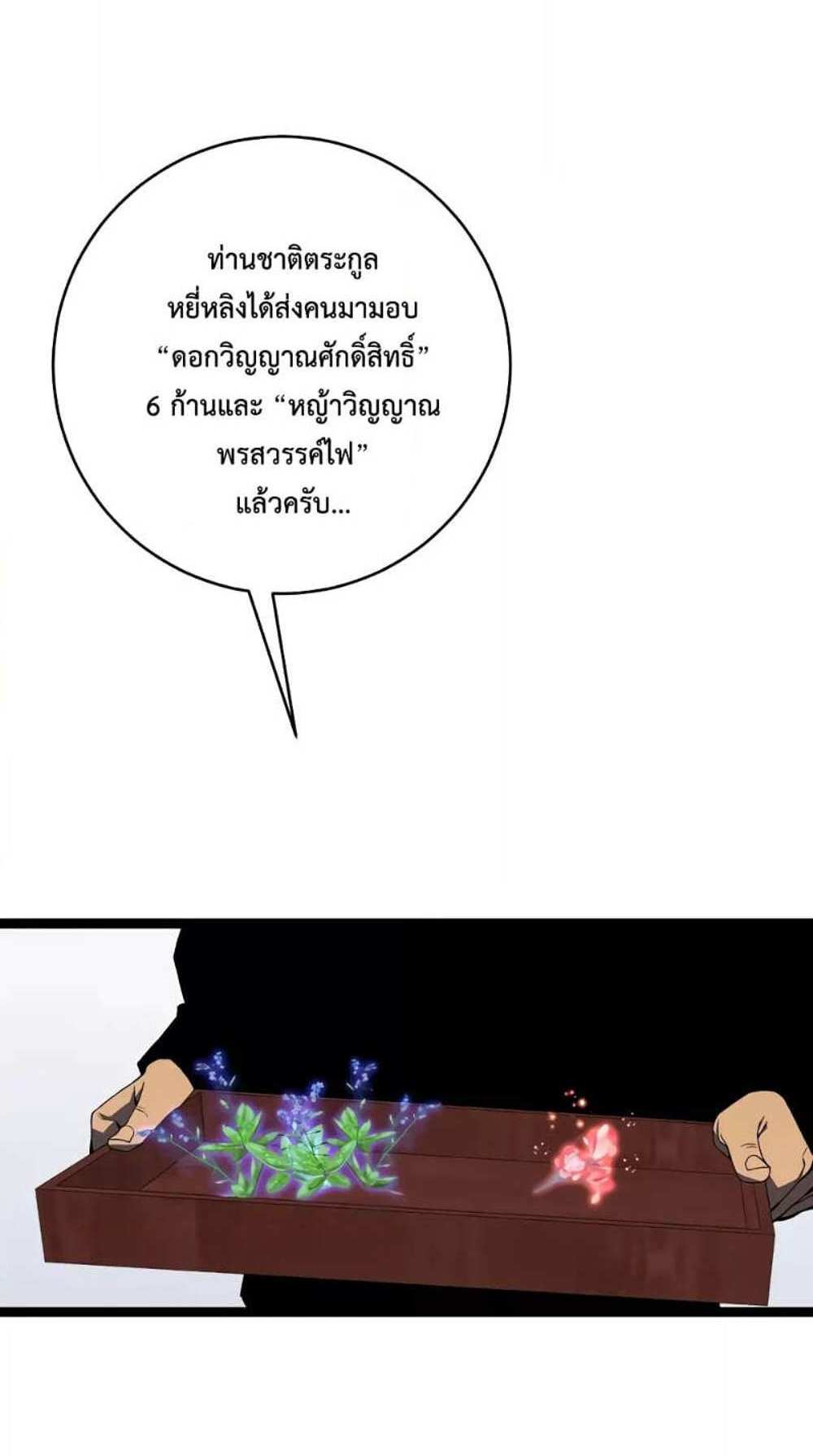 Your Talent is Mine แปลไทย