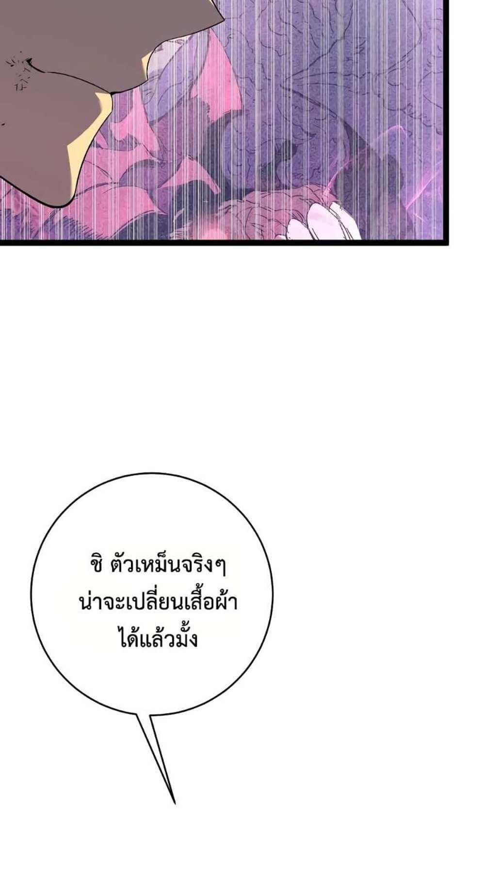 Your Talent is Mine แปลไทย