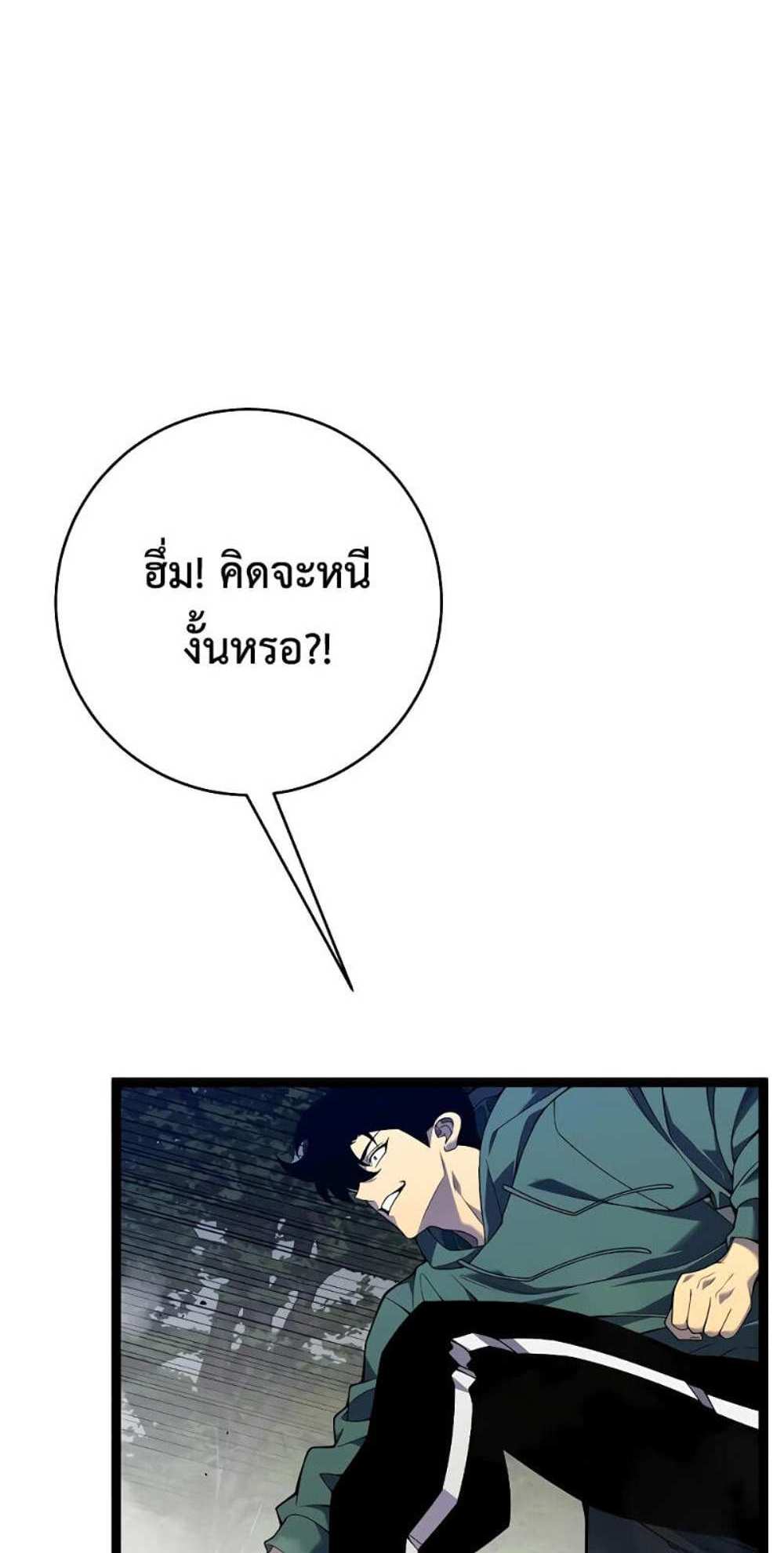 Your Talent is Mine แปลไทย