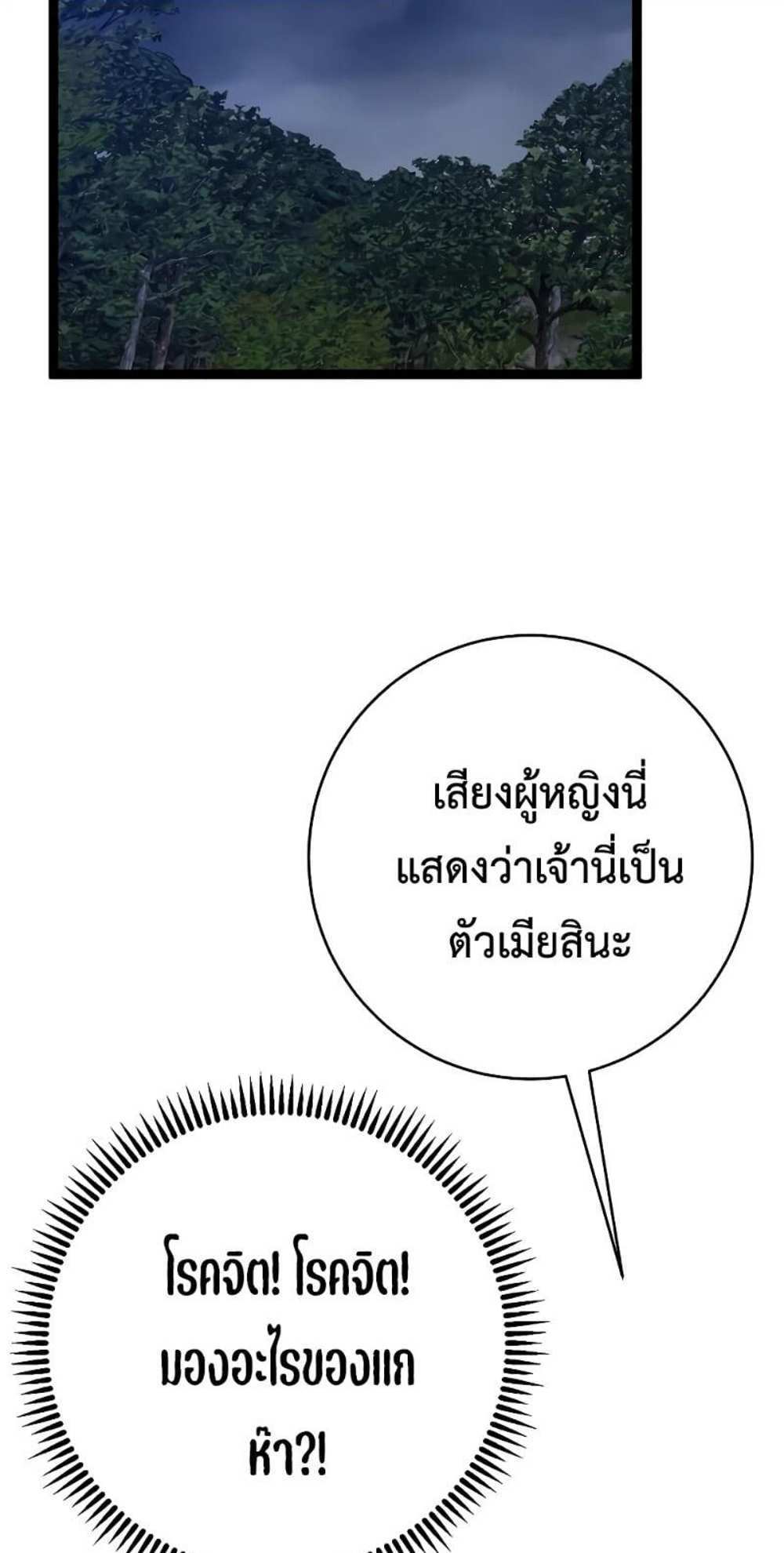 Your Talent is Mine แปลไทย