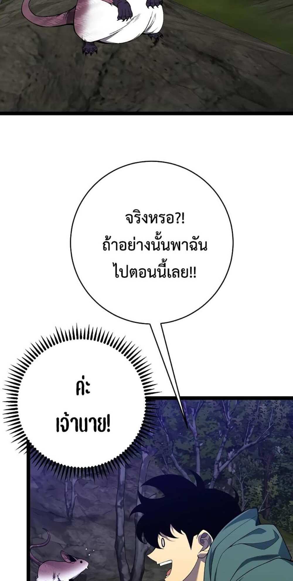 Your Talent is Mine แปลไทย