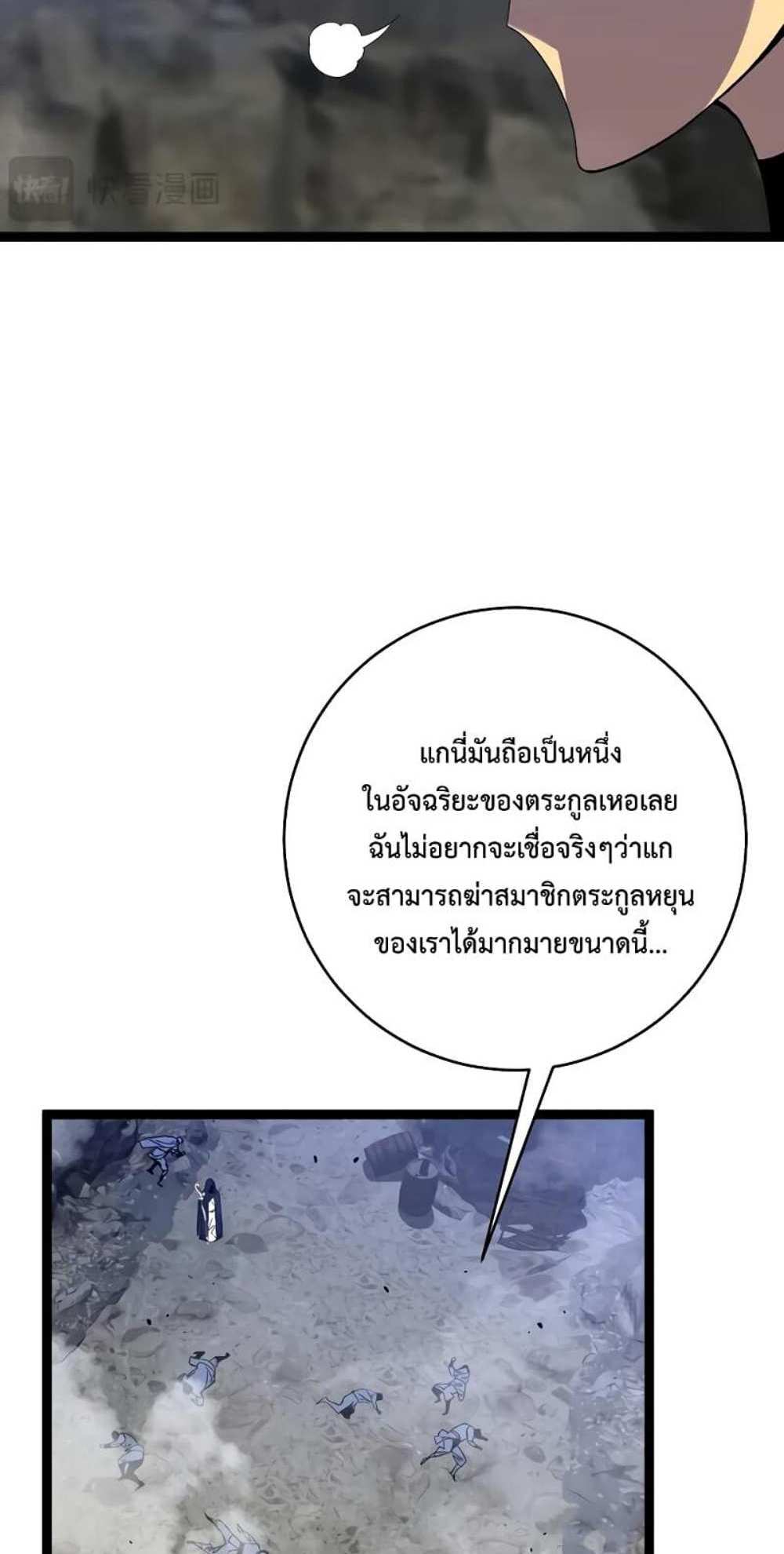 Your Talent is Mine แปลไทย