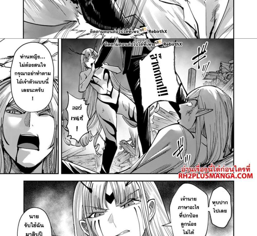 Kichiku Eiyuu Savage Hero วีรบุรุษปีศาจ แปลไทย