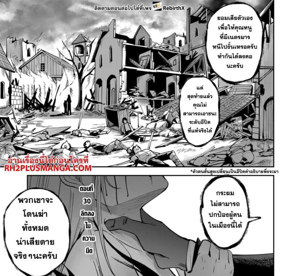 Kichiku Eiyuu Savage Hero วีรบุรุษปีศาจ แปลไทย