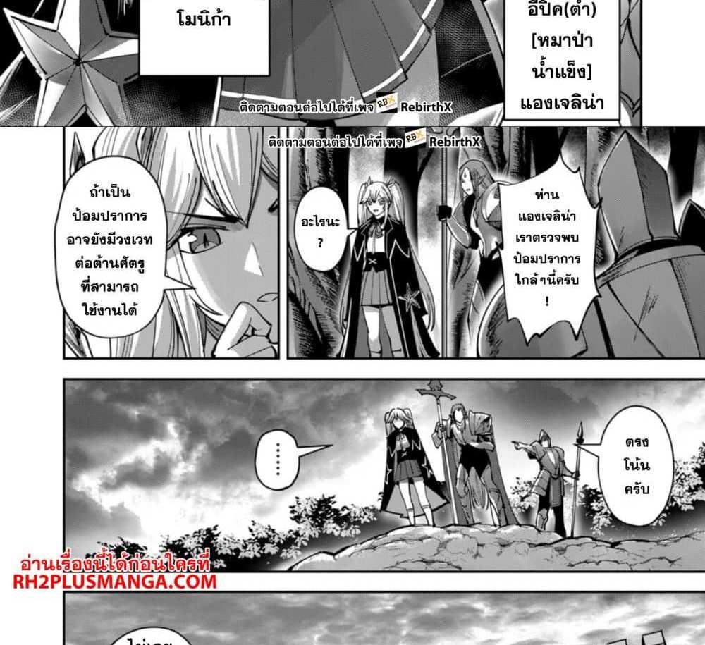 Kichiku Eiyuu Savage Hero วีรบุรุษปีศาจ แปลไทย