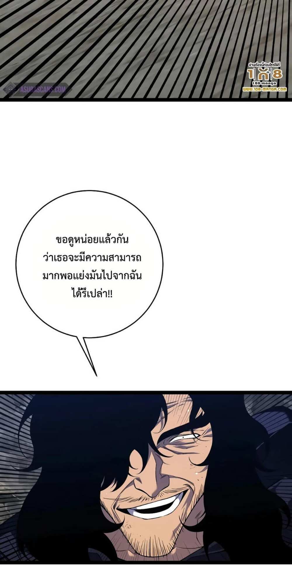 Your Talent is Mine แปลไทย