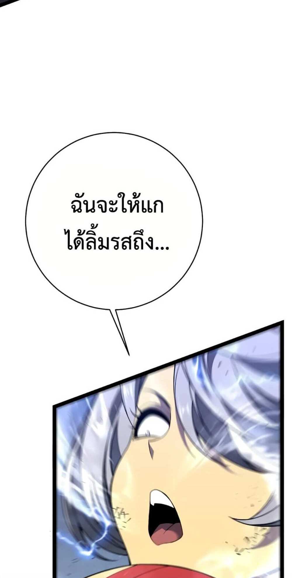 Your Talent is Mine แปลไทย