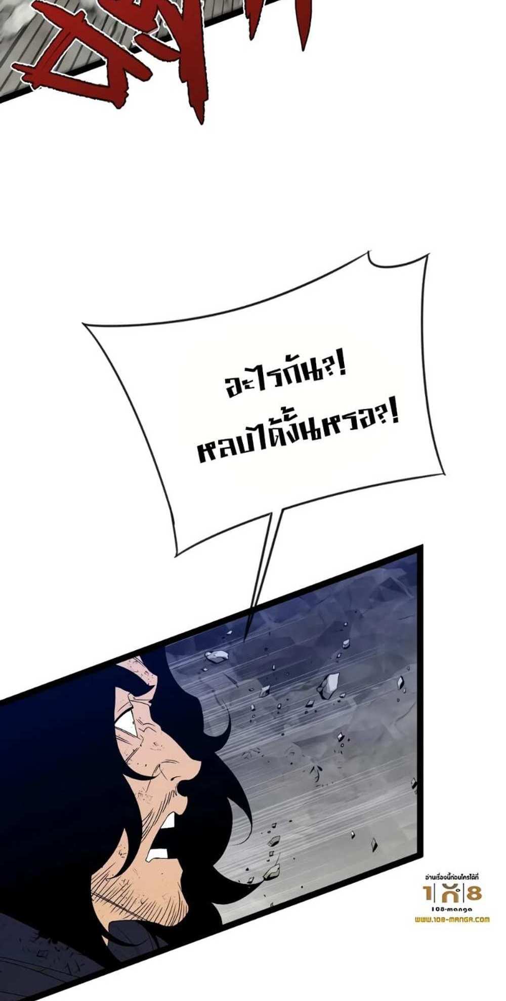 Your Talent is Mine แปลไทย