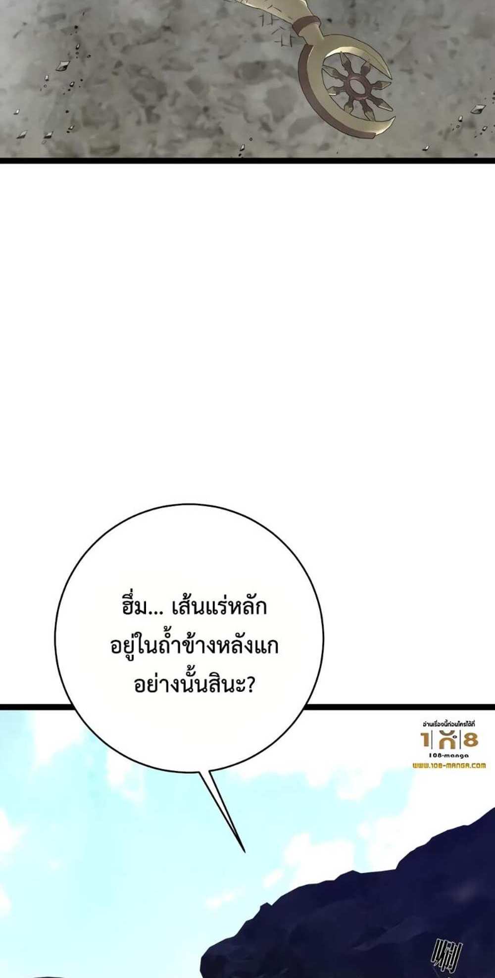 Your Talent is Mine แปลไทย