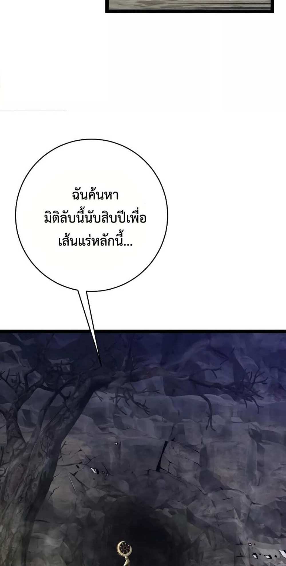 Your Talent is Mine แปลไทย