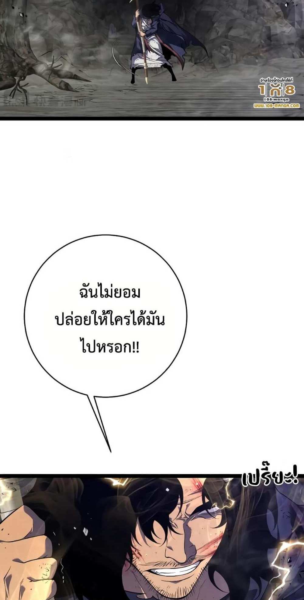 Your Talent is Mine แปลไทย