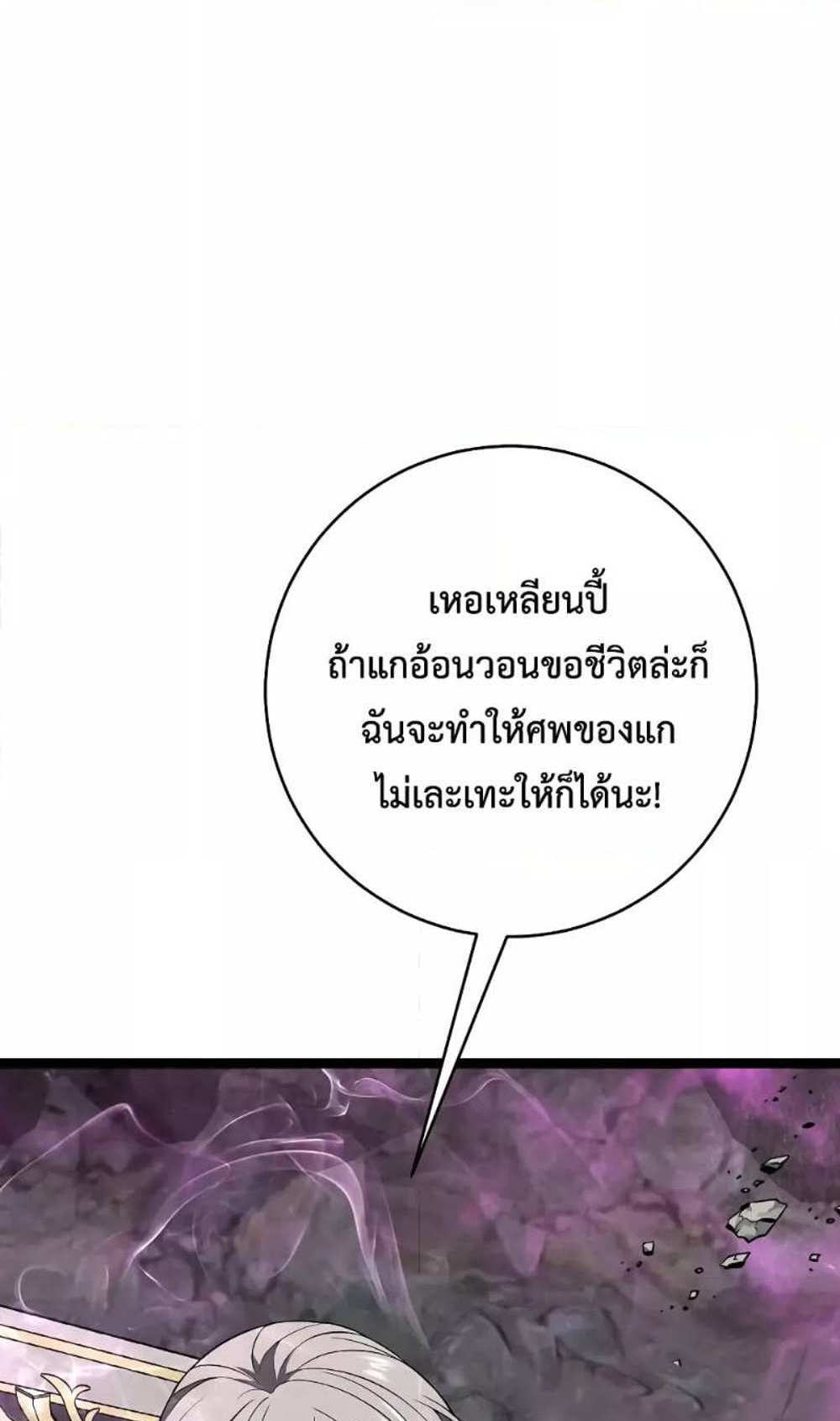 Your Talent is Mine แปลไทย