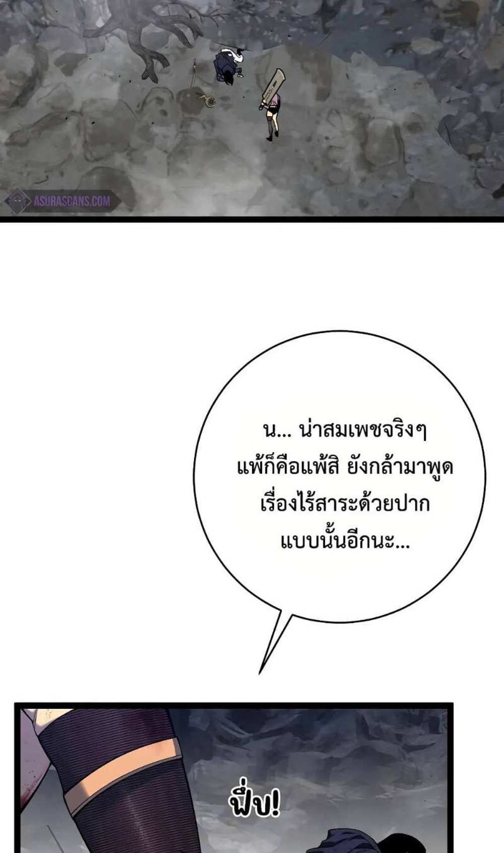 Your Talent is Mine แปลไทย