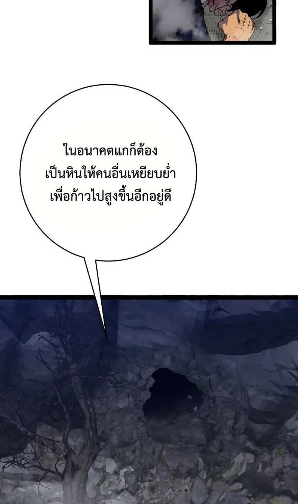 Your Talent is Mine แปลไทย