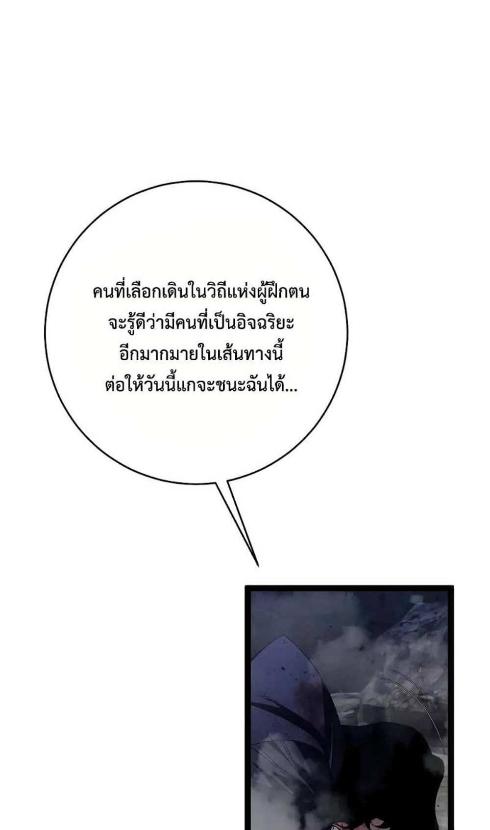 Your Talent is Mine แปลไทย