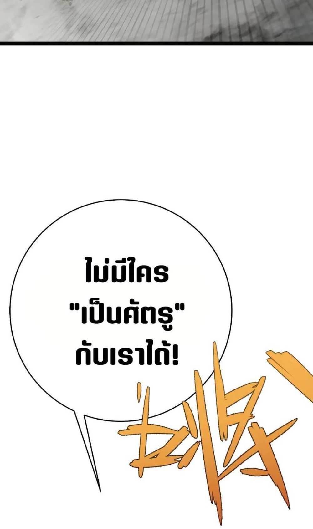 Your Talent is Mine แปลไทย