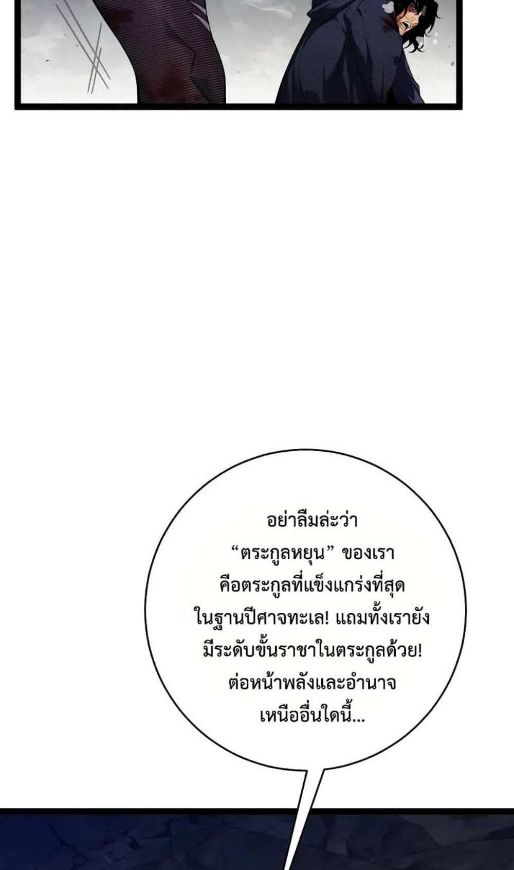 Your Talent is Mine แปลไทย