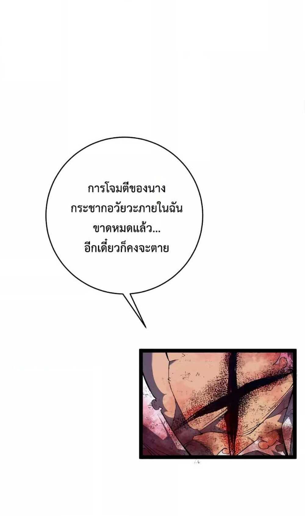 Your Talent is Mine แปลไทย