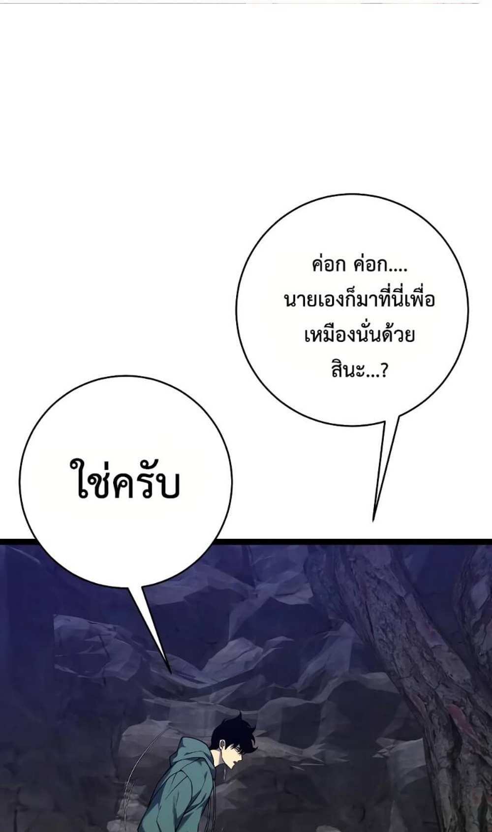 Your Talent is Mine แปลไทย