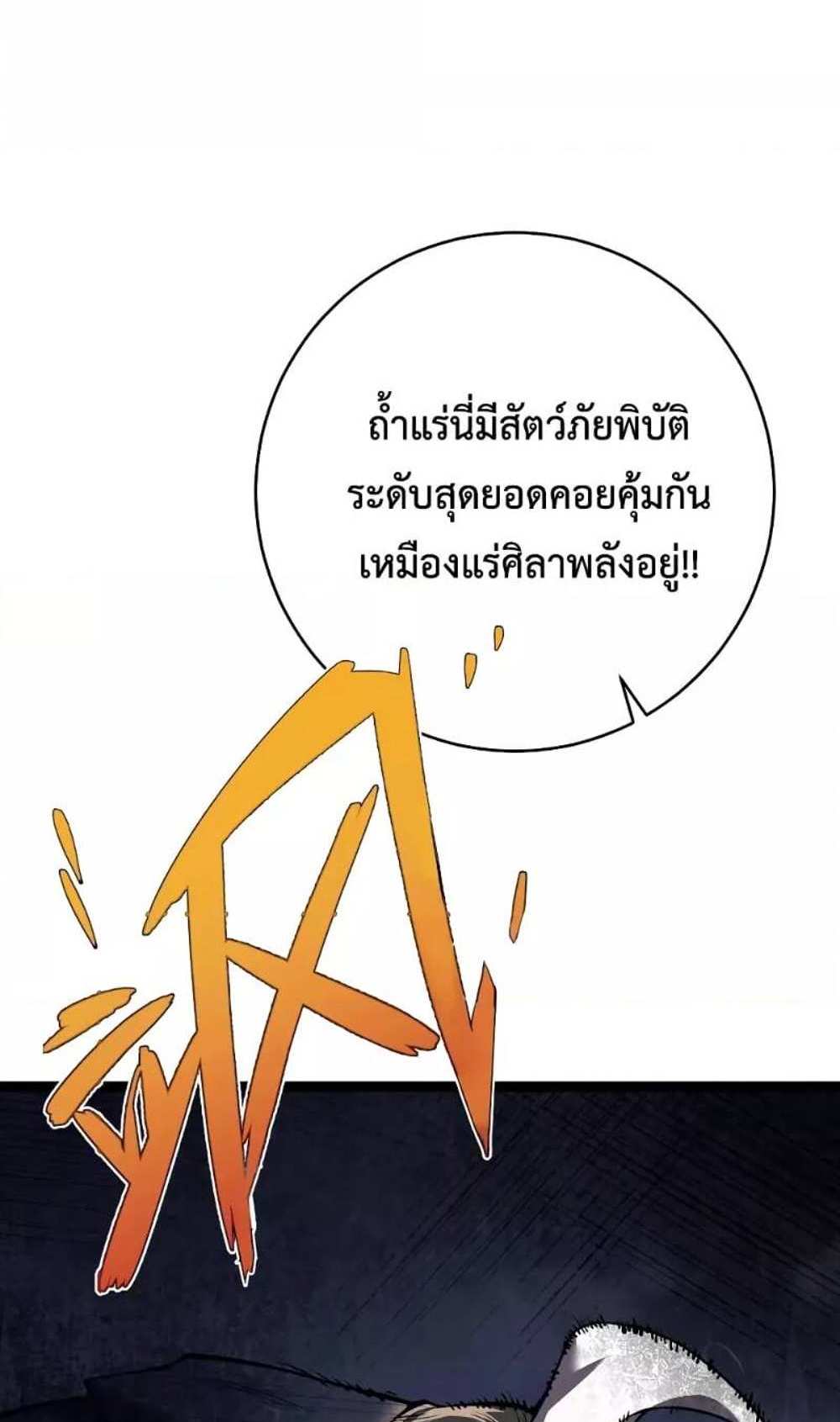 Your Talent is Mine แปลไทย