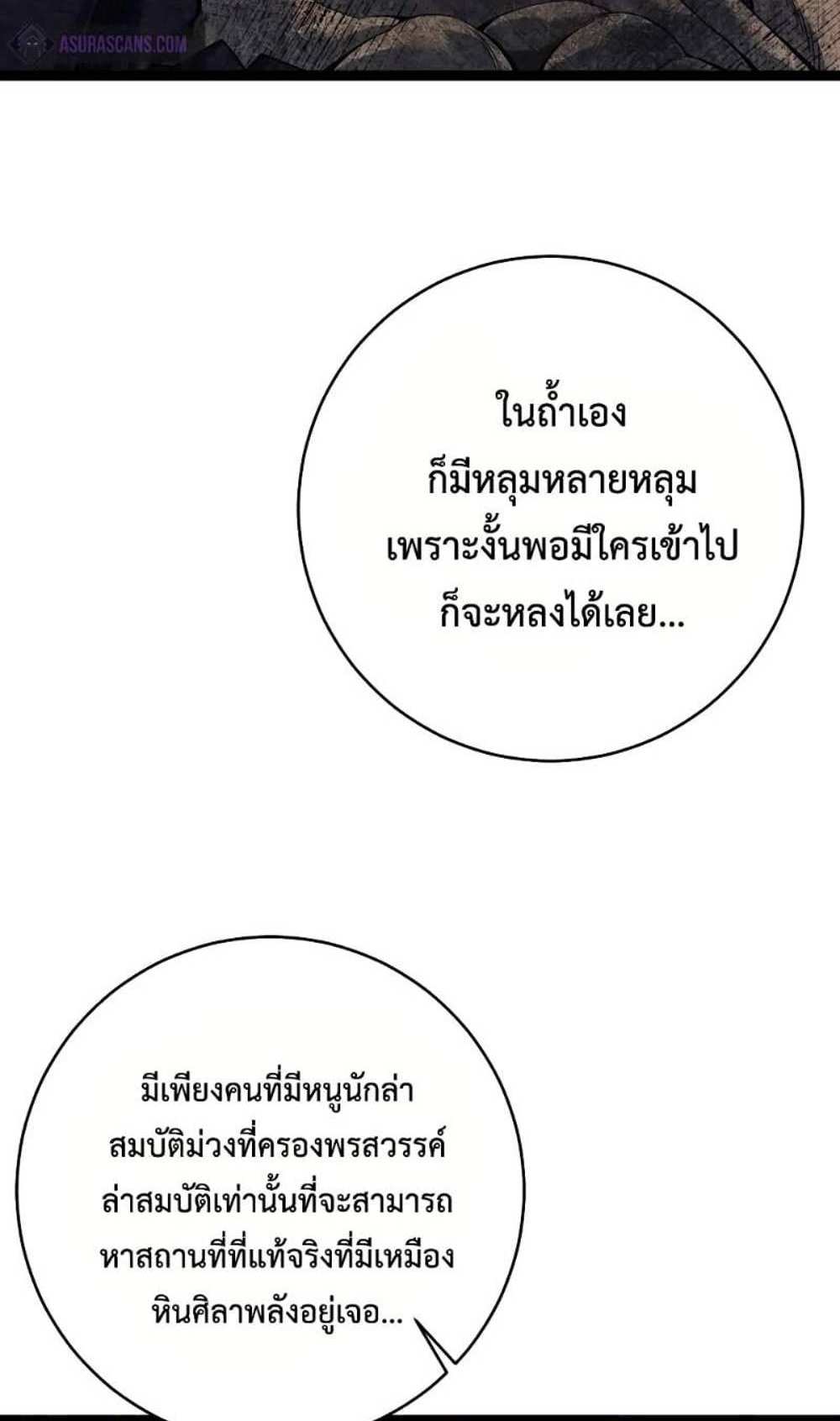 Your Talent is Mine แปลไทย