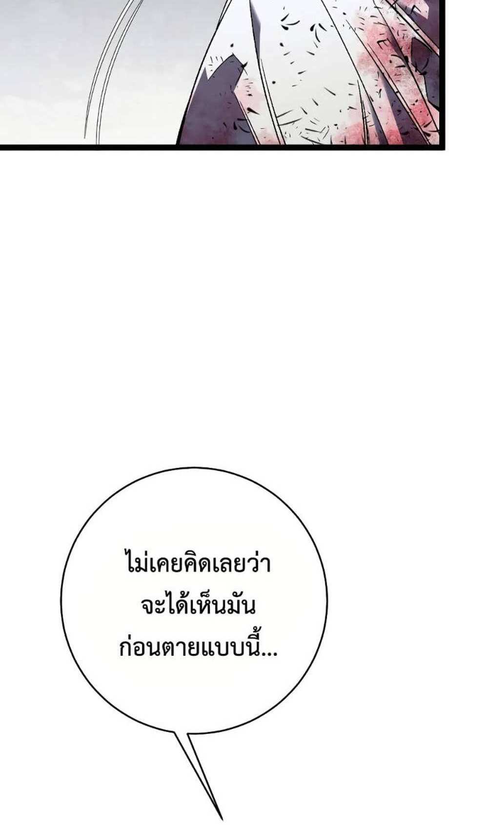 Your Talent is Mine แปลไทย