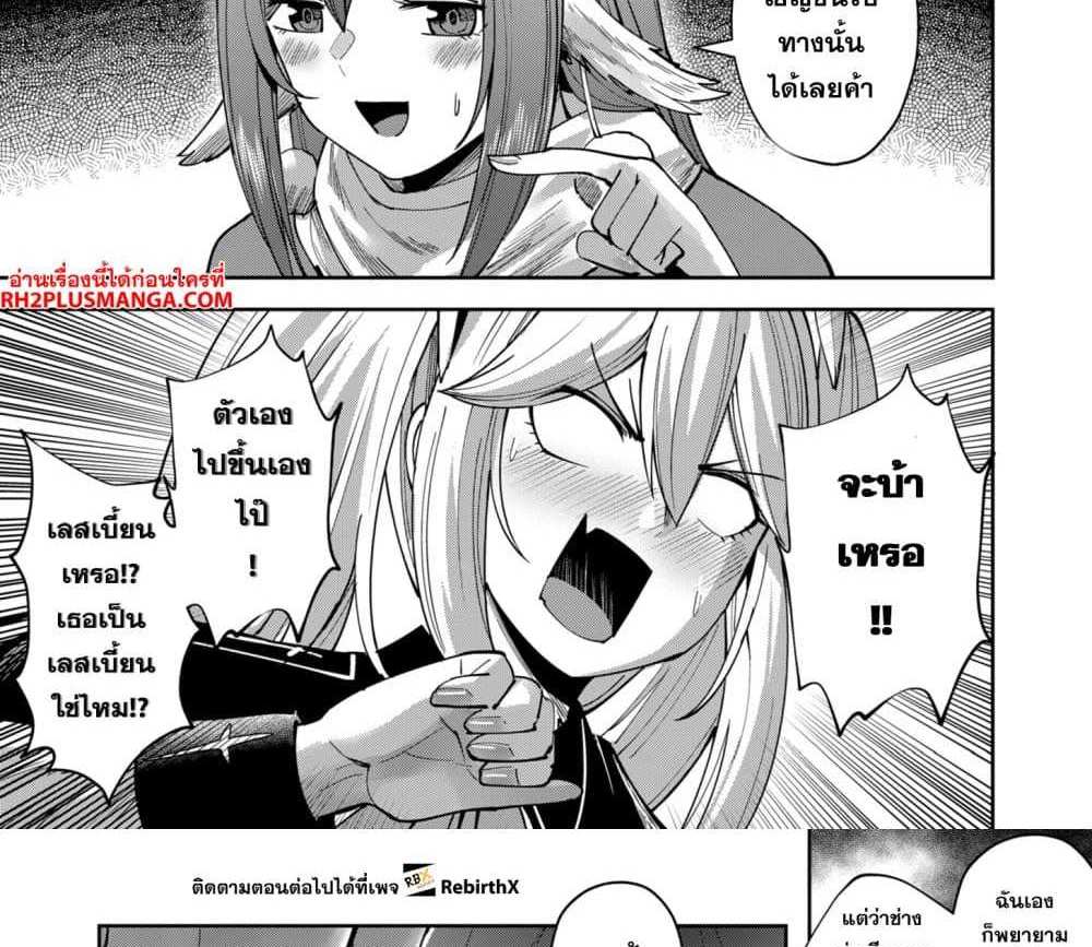 Kichiku Eiyuu Savage Hero วีรบุรุษปีศาจ แปลไทย