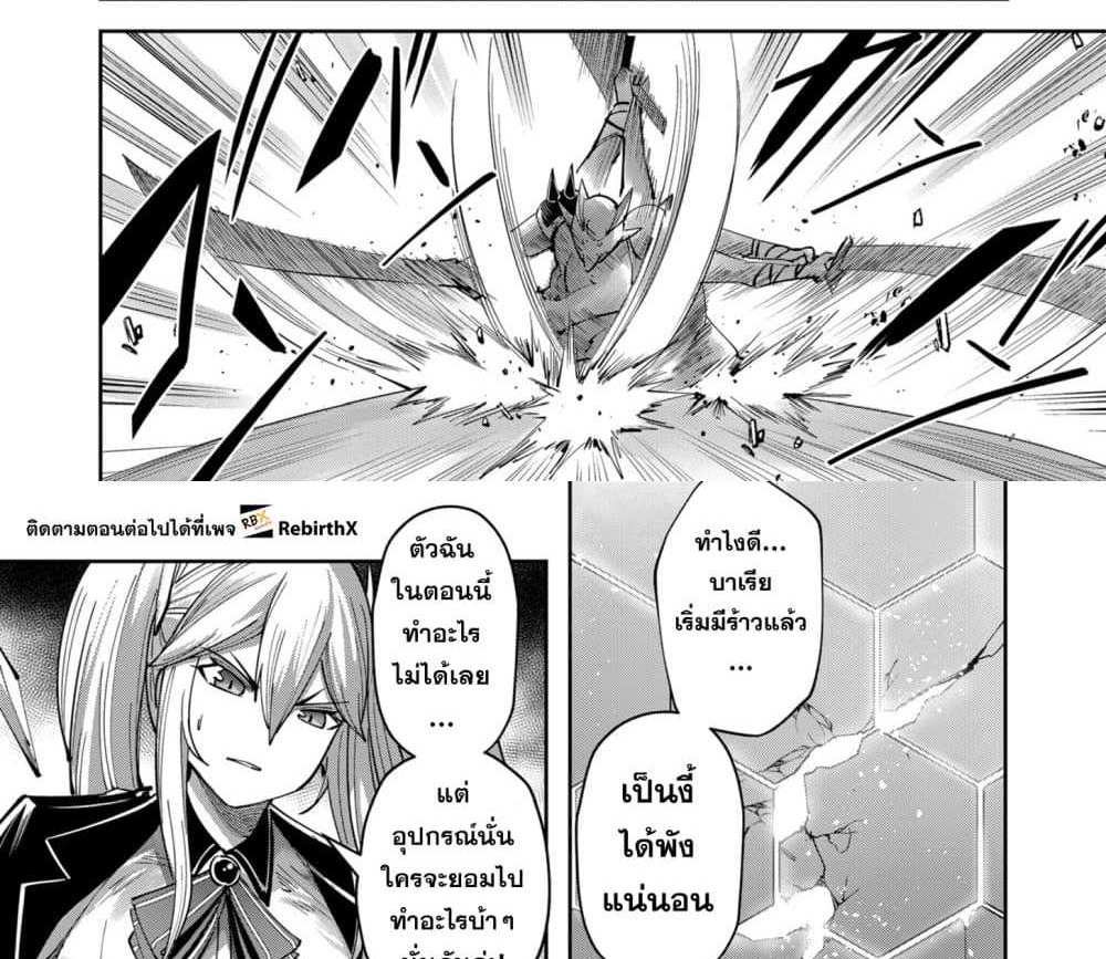 Kichiku Eiyuu Savage Hero วีรบุรุษปีศาจ แปลไทย