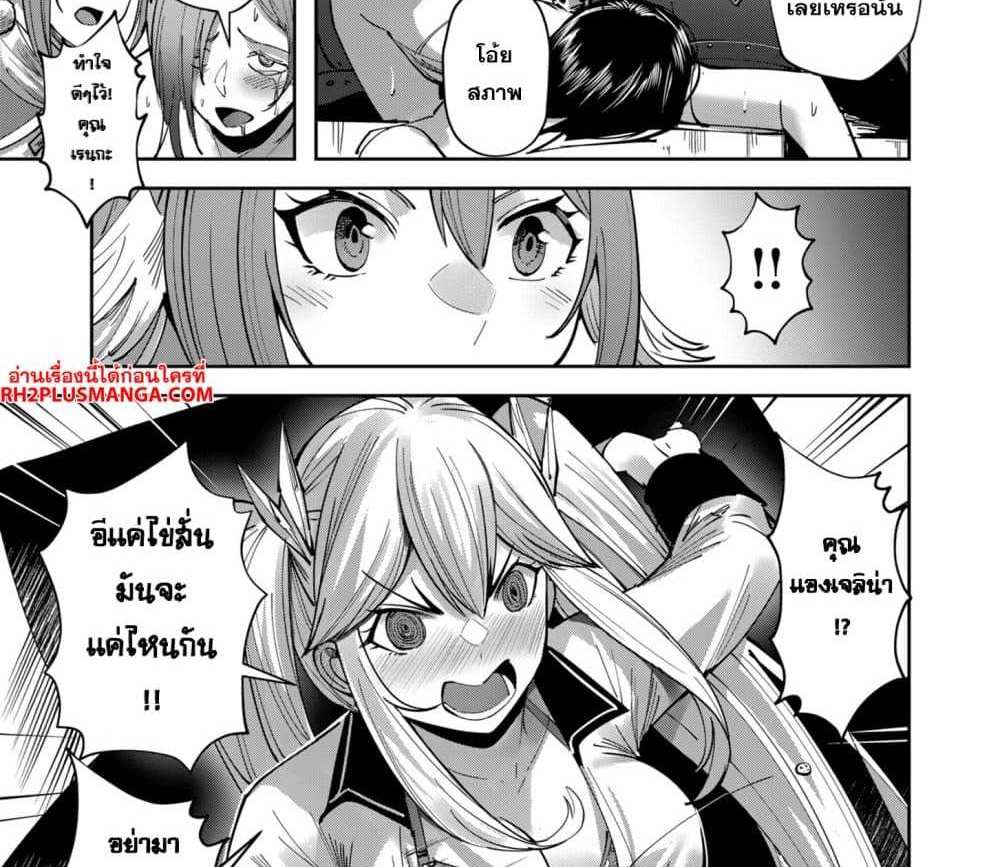 Kichiku Eiyuu Savage Hero วีรบุรุษปีศาจ แปลไทย